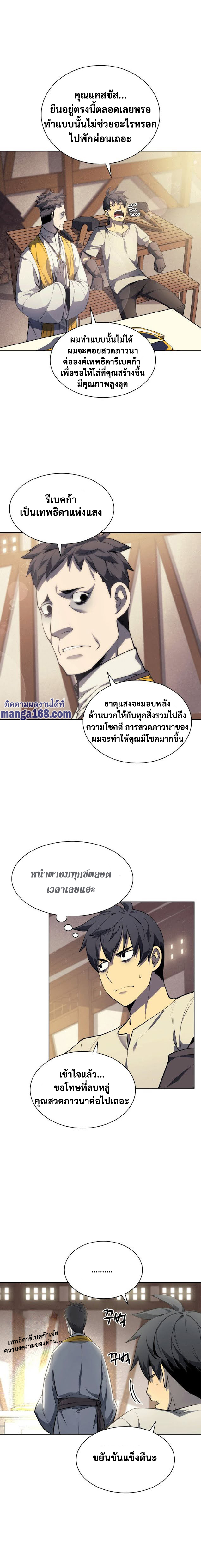 Ã Â¸Â­Ã Â¹Ë†Ã Â¸Â²Ã Â¸â„¢ Overgeared (Remake)