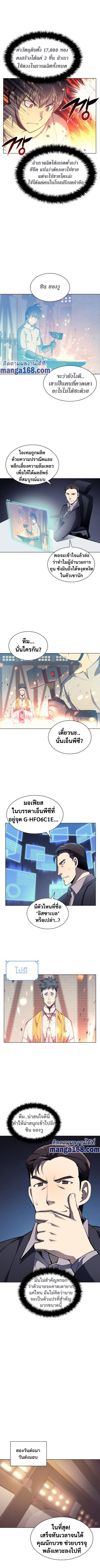 Ã Â¸Â­Ã Â¹Ë†Ã Â¸Â²Ã Â¸â„¢ Overgeared (Remake)