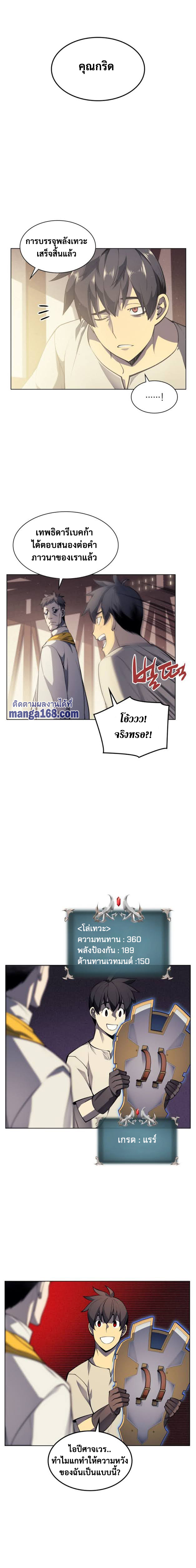 Ã Â¸Â­Ã Â¹Ë†Ã Â¸Â²Ã Â¸â„¢ Overgeared (Remake)