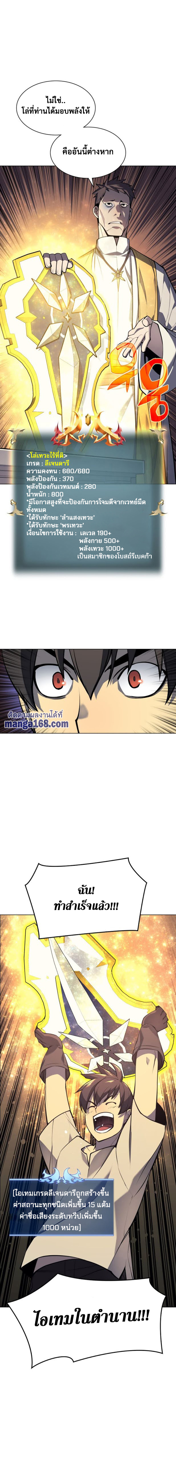 Ã Â¸Â­Ã Â¹Ë†Ã Â¸Â²Ã Â¸â„¢ Overgeared (Remake)