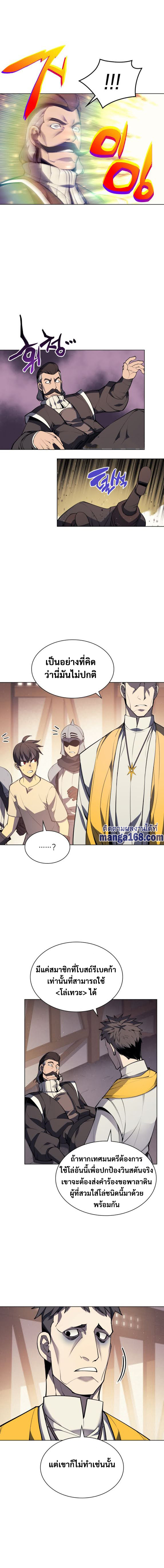 Ã Â¸Â­Ã Â¹Ë†Ã Â¸Â²Ã Â¸â„¢ Overgeared (Remake)