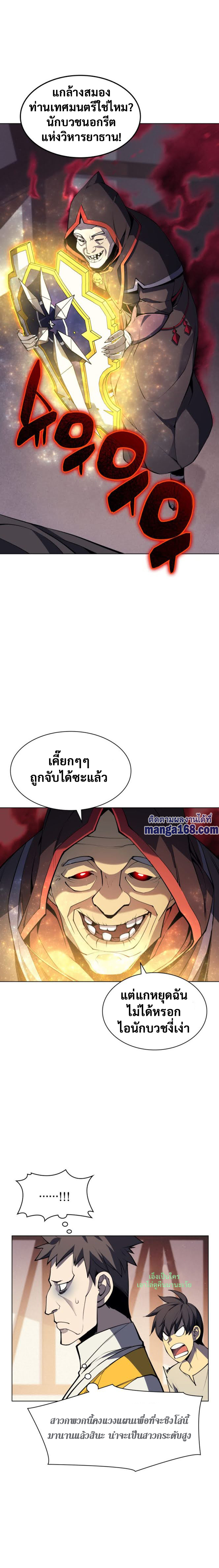 Ã Â¸Â­Ã Â¹Ë†Ã Â¸Â²Ã Â¸â„¢ Overgeared (Remake)