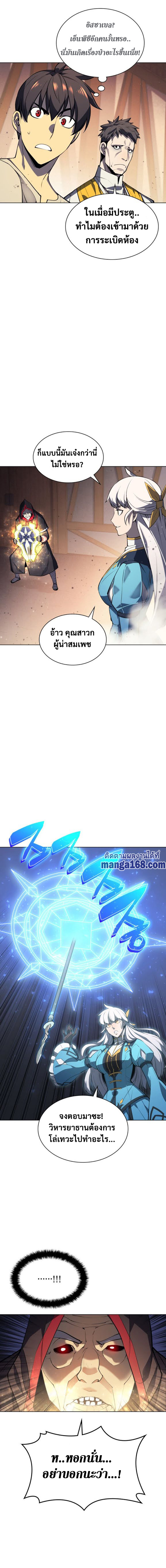 Ã Â¸Â­Ã Â¹Ë†Ã Â¸Â²Ã Â¸â„¢ Overgeared (Remake)