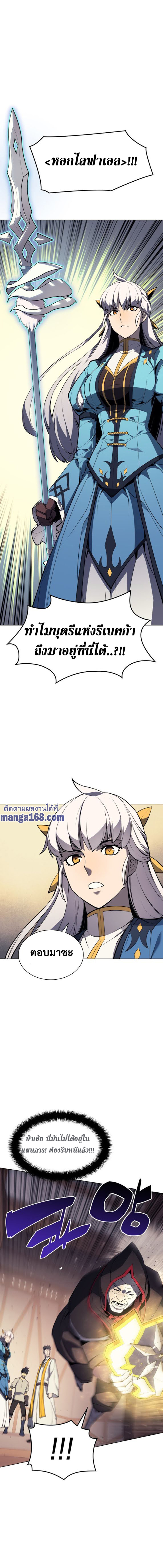 Ã Â¸Â­Ã Â¹Ë†Ã Â¸Â²Ã Â¸â„¢ Overgeared (Remake)