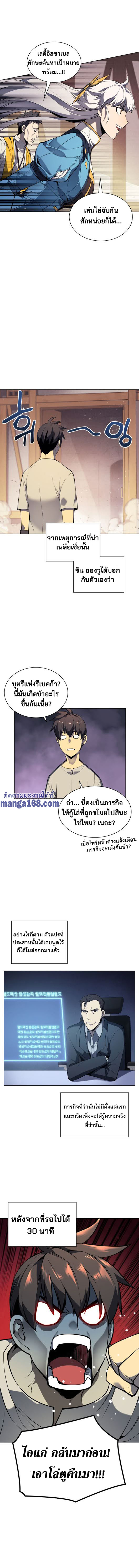 Ã Â¸Â­Ã Â¹Ë†Ã Â¸Â²Ã Â¸â„¢ Overgeared (Remake)