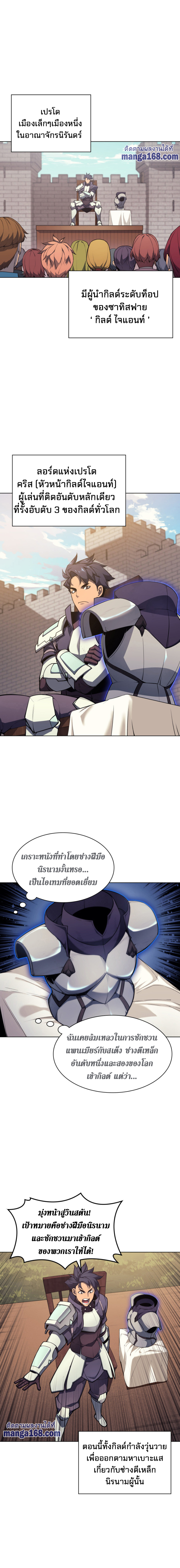 Ã Â¸Â­Ã Â¹Ë†Ã Â¸Â²Ã Â¸â„¢ Overgeared (Remake)