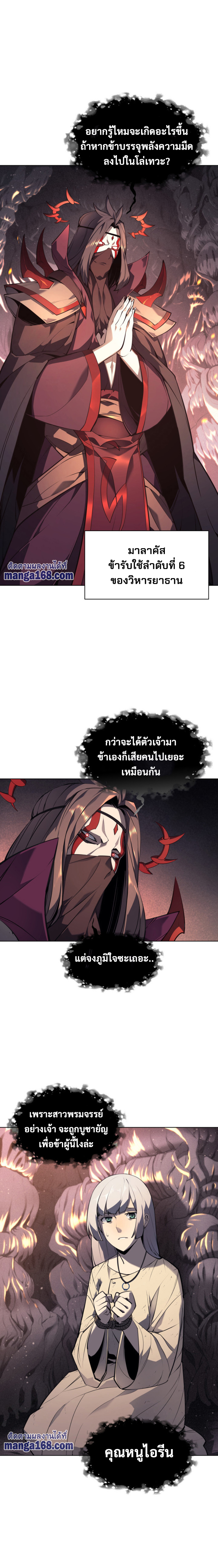 Ã Â¸Â­Ã Â¹Ë†Ã Â¸Â²Ã Â¸â„¢ Overgeared (Remake)