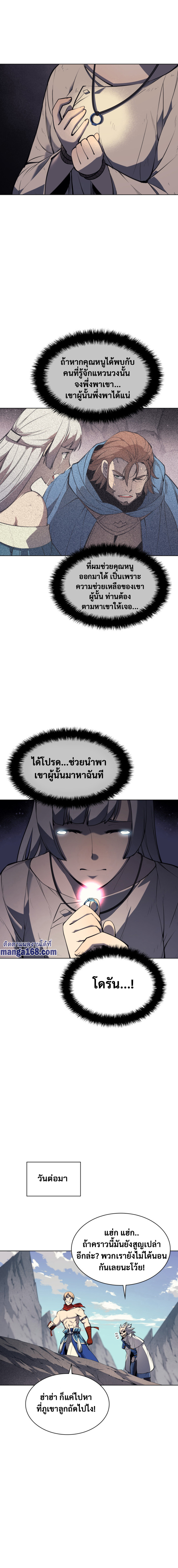 Ã Â¸Â­Ã Â¹Ë†Ã Â¸Â²Ã Â¸â„¢ Overgeared (Remake)
