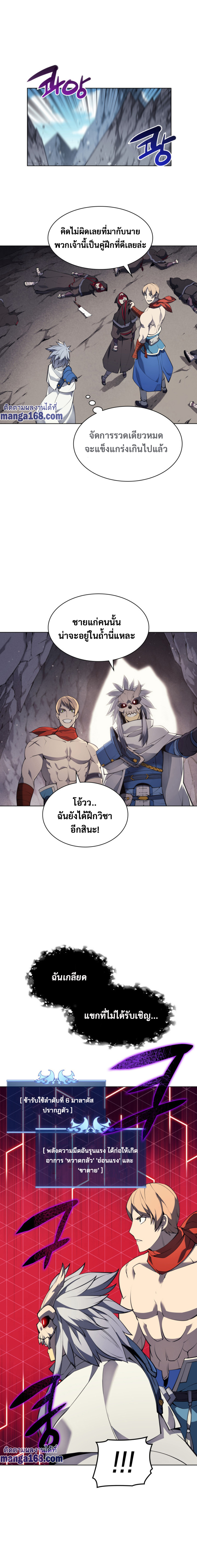 Ã Â¸Â­Ã Â¹Ë†Ã Â¸Â²Ã Â¸â„¢ Overgeared (Remake)