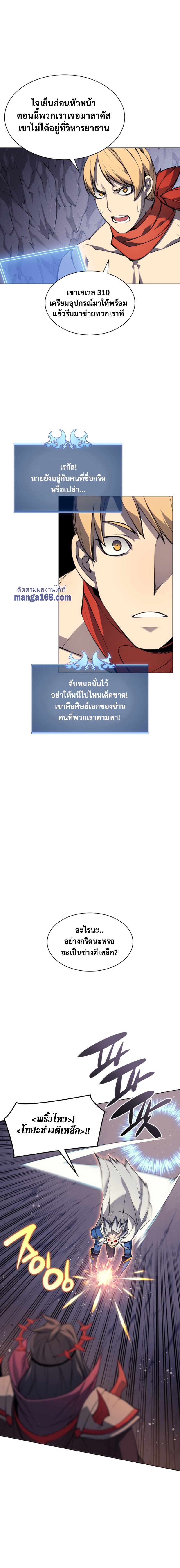 Ã Â¸Â­Ã Â¹Ë†Ã Â¸Â²Ã Â¸â„¢ Overgeared (Remake)