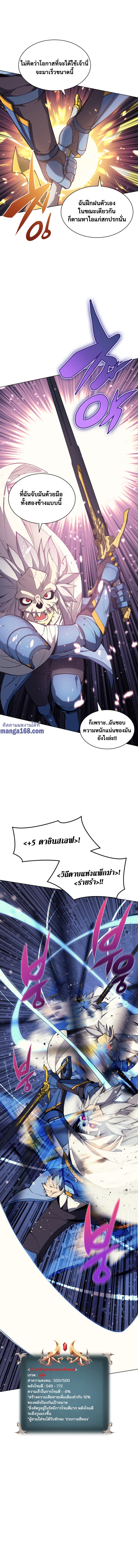 Ã Â¸Â­Ã Â¹Ë†Ã Â¸Â²Ã Â¸â„¢ Overgeared (Remake)