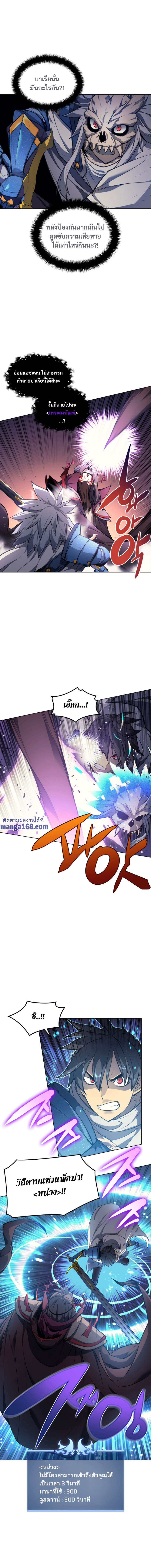 Ã Â¸Â­Ã Â¹Ë†Ã Â¸Â²Ã Â¸â„¢ Overgeared (Remake)