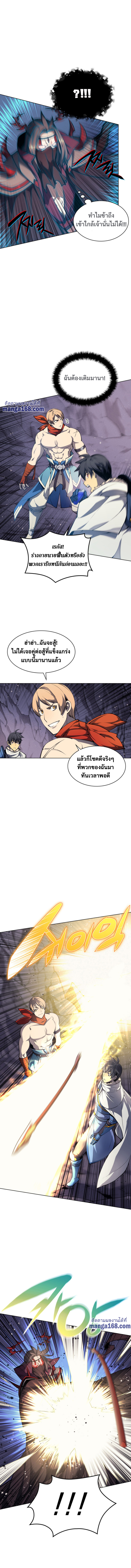 Ã Â¸Â­Ã Â¹Ë†Ã Â¸Â²Ã Â¸â„¢ Overgeared (Remake)