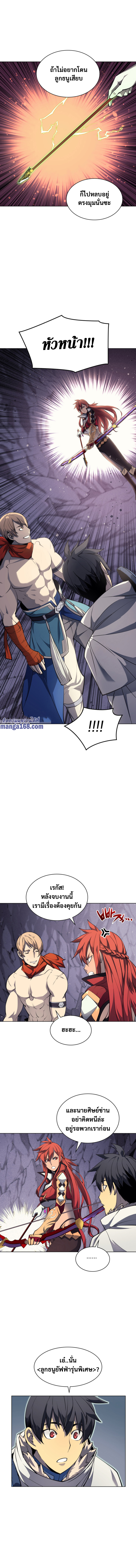 Ã Â¸Â­Ã Â¹Ë†Ã Â¸Â²Ã Â¸â„¢ Overgeared (Remake)
