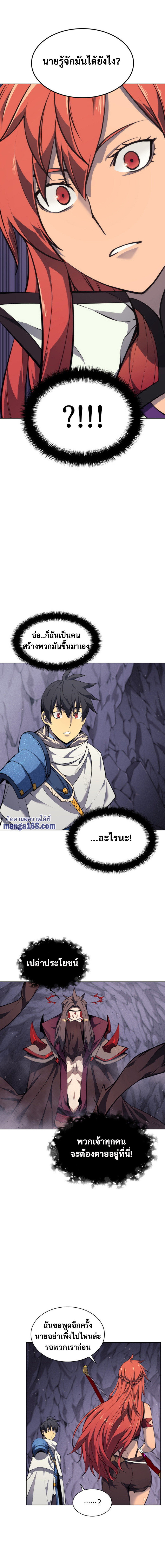 Ã Â¸Â­Ã Â¹Ë†Ã Â¸Â²Ã Â¸â„¢ Overgeared (Remake)