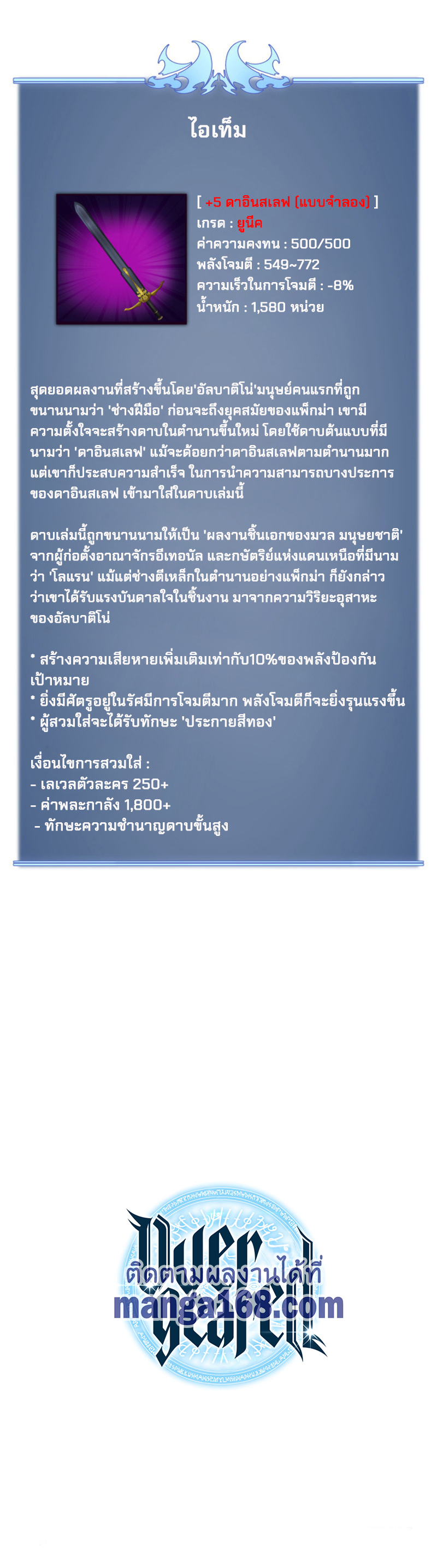 Ã Â¸Â­Ã Â¹Ë†Ã Â¸Â²Ã Â¸â„¢ Overgeared (Remake)