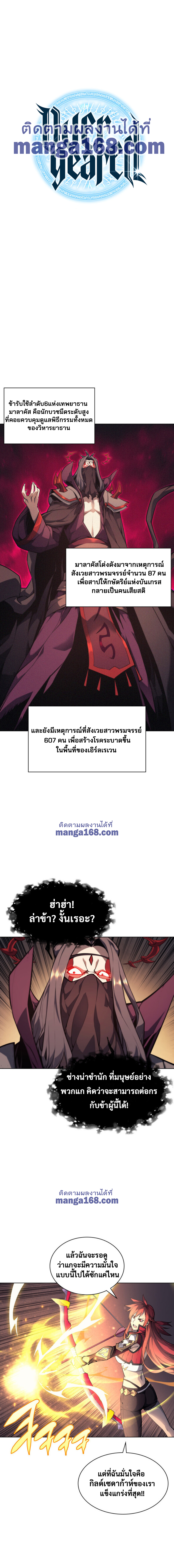 Ã Â¸Â­Ã Â¹Ë†Ã Â¸Â²Ã Â¸â„¢ Overgeared (Remake)