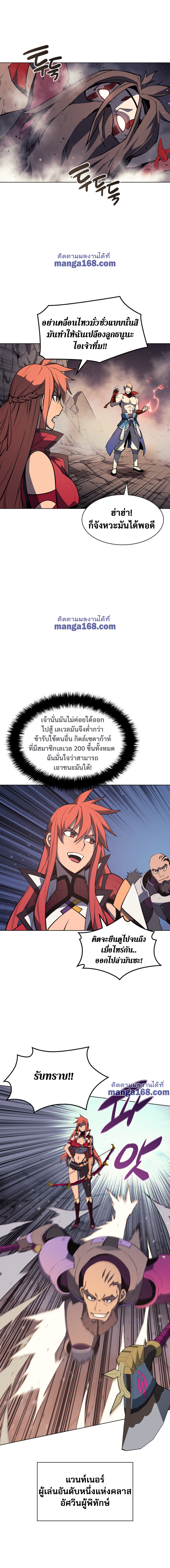 Ã Â¸Â­Ã Â¹Ë†Ã Â¸Â²Ã Â¸â„¢ Overgeared (Remake)