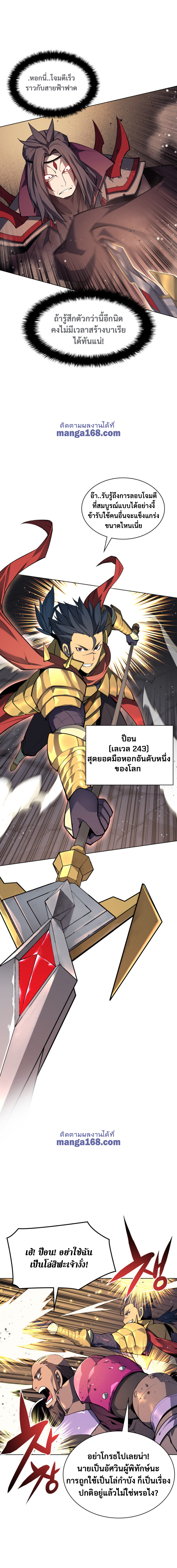 Ã Â¸Â­Ã Â¹Ë†Ã Â¸Â²Ã Â¸â„¢ Overgeared (Remake)