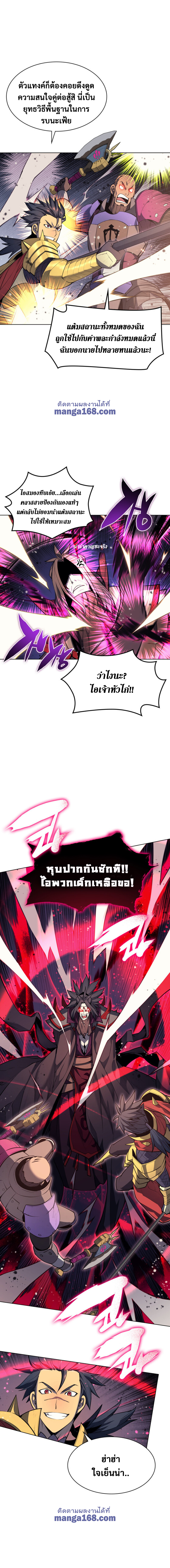 Ã Â¸Â­Ã Â¹Ë†Ã Â¸Â²Ã Â¸â„¢ Overgeared (Remake)