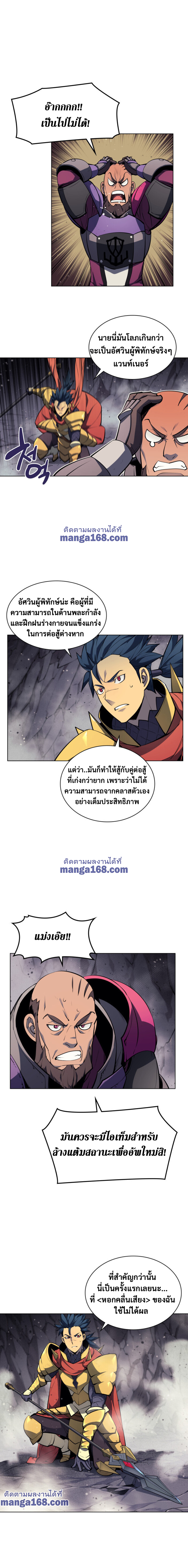 Ã Â¸Â­Ã Â¹Ë†Ã Â¸Â²Ã Â¸â„¢ Overgeared (Remake)