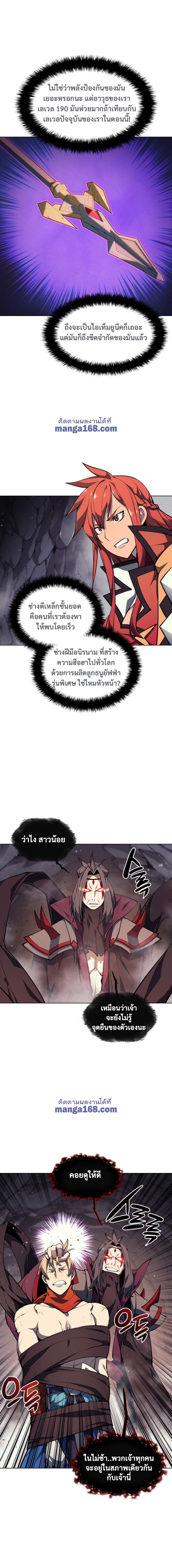 Ã Â¸Â­Ã Â¹Ë†Ã Â¸Â²Ã Â¸â„¢ Overgeared (Remake)