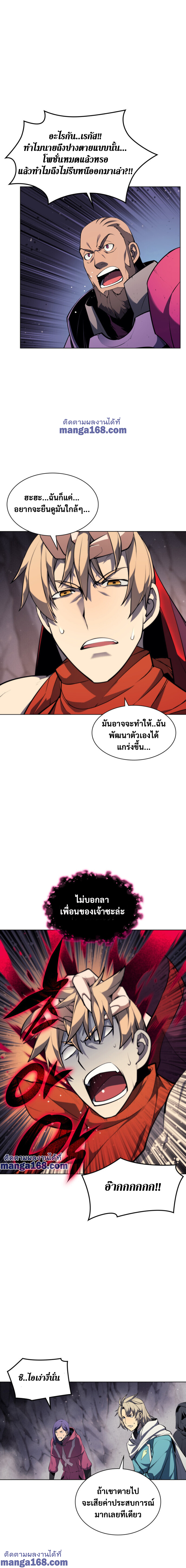 Ã Â¸Â­Ã Â¹Ë†Ã Â¸Â²Ã Â¸â„¢ Overgeared (Remake)