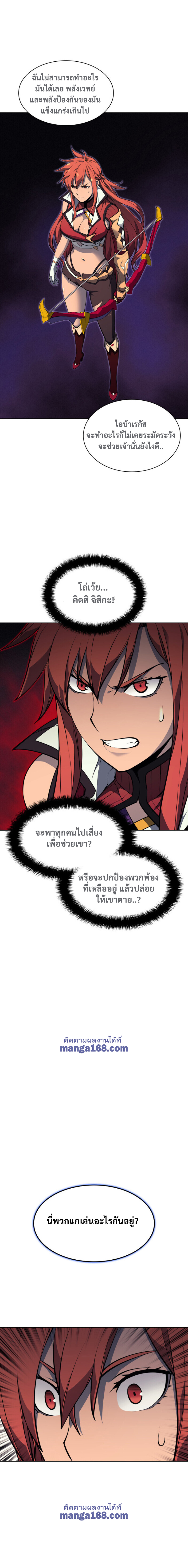 Ã Â¸Â­Ã Â¹Ë†Ã Â¸Â²Ã Â¸â„¢ Overgeared (Remake)