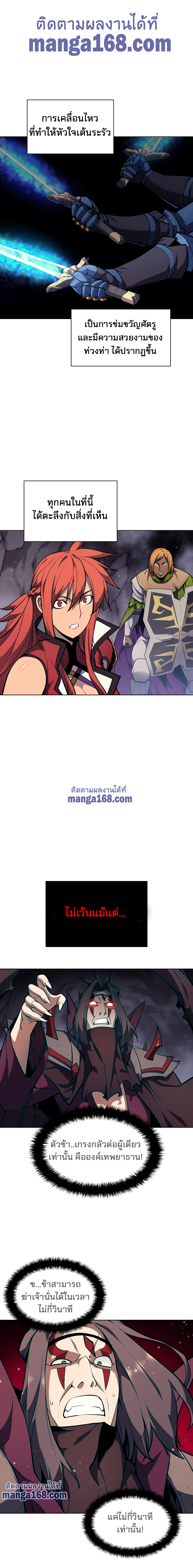 Ã Â¸Â­Ã Â¹Ë†Ã Â¸Â²Ã Â¸â„¢ Overgeared (Remake)