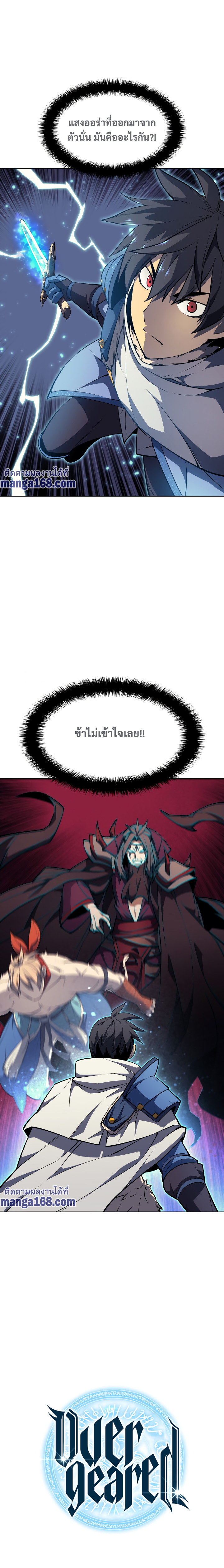 Ã Â¸Â­Ã Â¹Ë†Ã Â¸Â²Ã Â¸â„¢ Overgeared (Remake)