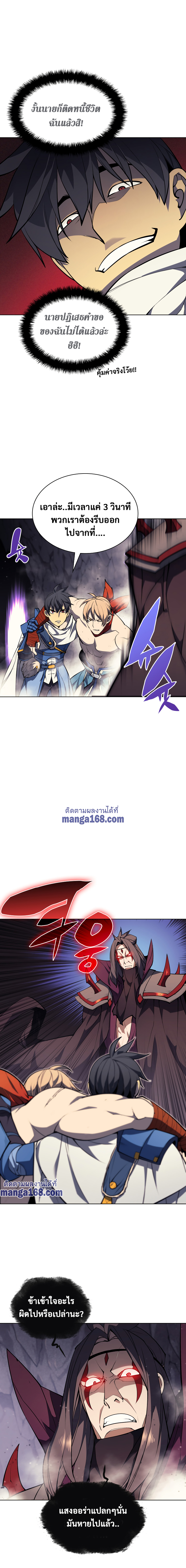 Ã Â¸Â­Ã Â¹Ë†Ã Â¸Â²Ã Â¸â„¢ Overgeared (Remake)