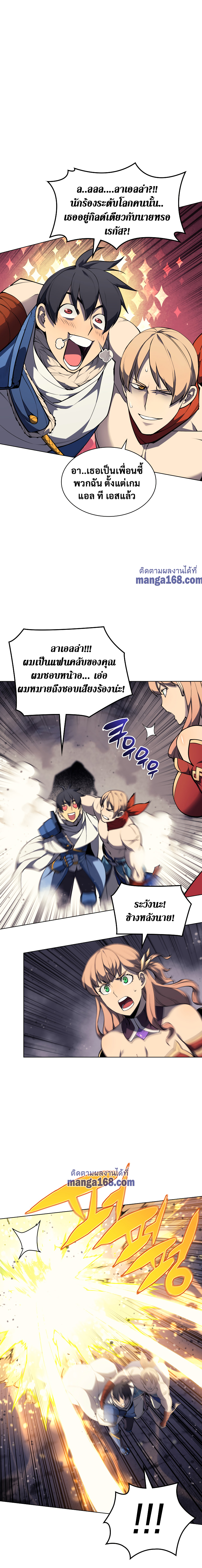 Ã Â¸Â­Ã Â¹Ë†Ã Â¸Â²Ã Â¸â„¢ Overgeared (Remake)