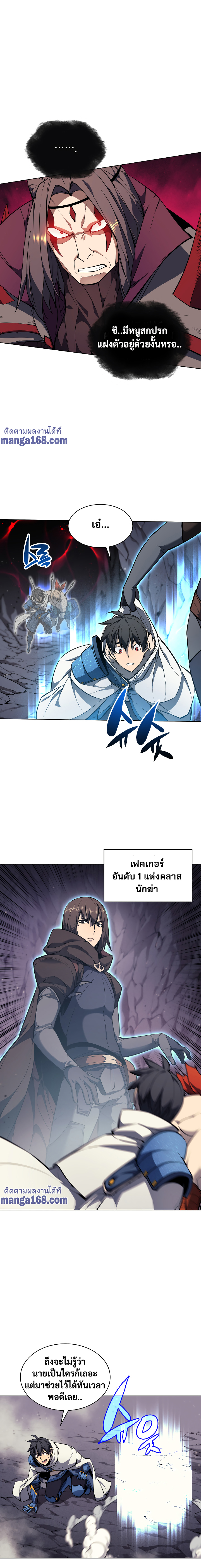 Ã Â¸Â­Ã Â¹Ë†Ã Â¸Â²Ã Â¸â„¢ Overgeared (Remake)