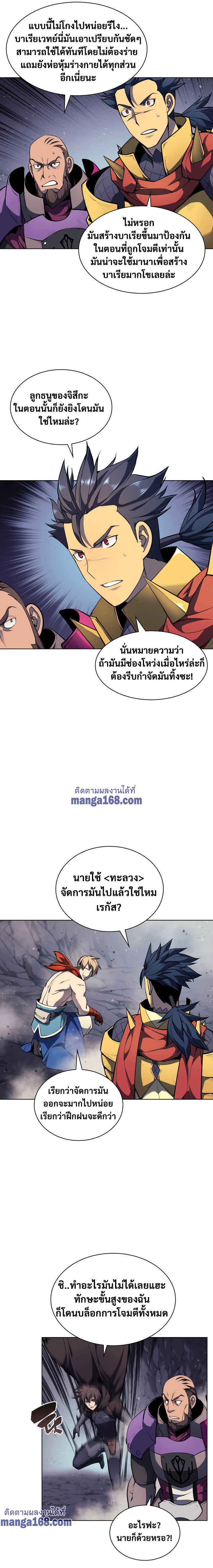 Ã Â¸Â­Ã Â¹Ë†Ã Â¸Â²Ã Â¸â„¢ Overgeared (Remake)