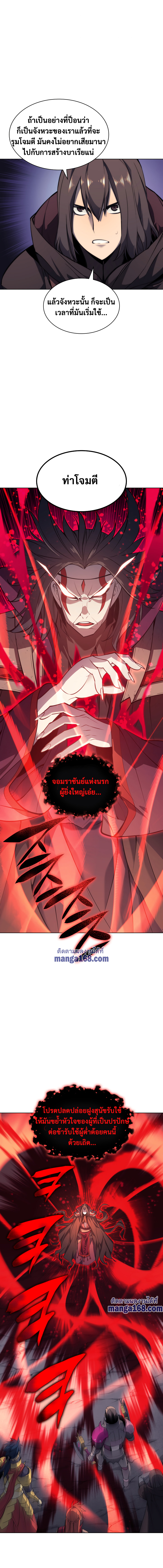 Ã Â¸Â­Ã Â¹Ë†Ã Â¸Â²Ã Â¸â„¢ Overgeared (Remake)