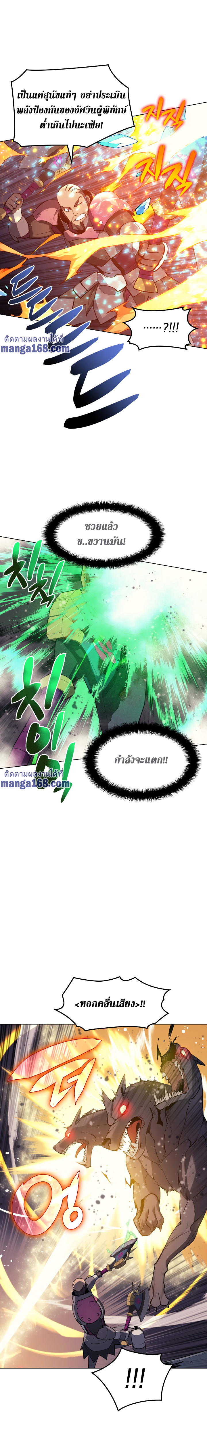 Ã Â¸Â­Ã Â¹Ë†Ã Â¸Â²Ã Â¸â„¢ Overgeared (Remake)