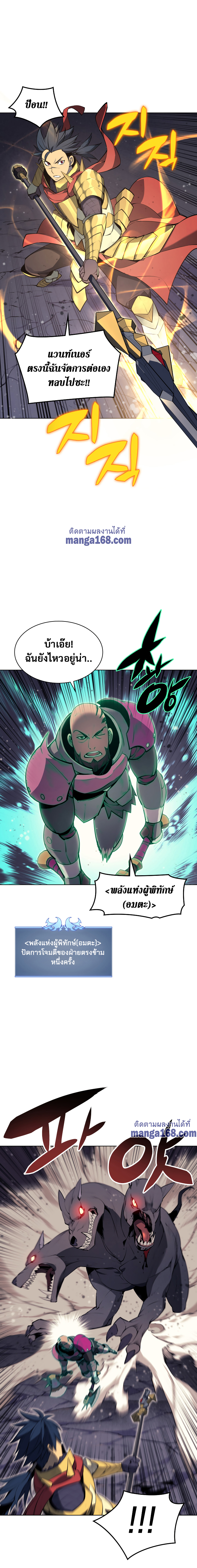 Ã Â¸Â­Ã Â¹Ë†Ã Â¸Â²Ã Â¸â„¢ Overgeared (Remake)