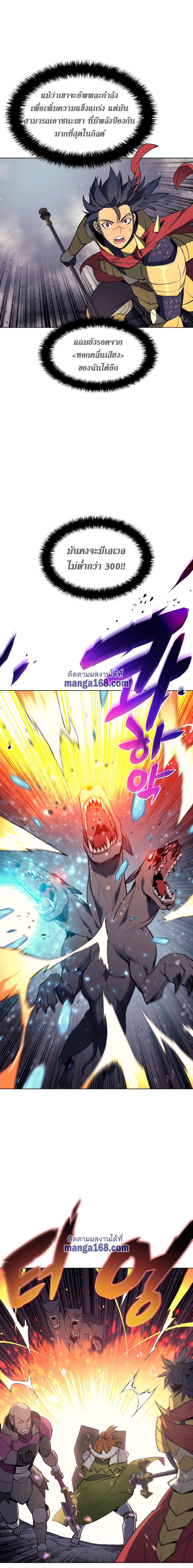 Ã Â¸Â­Ã Â¹Ë†Ã Â¸Â²Ã Â¸â„¢ Overgeared (Remake)