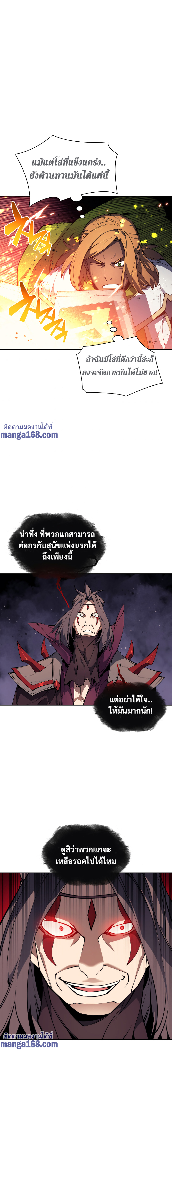 Ã Â¸Â­Ã Â¹Ë†Ã Â¸Â²Ã Â¸â„¢ Overgeared (Remake)