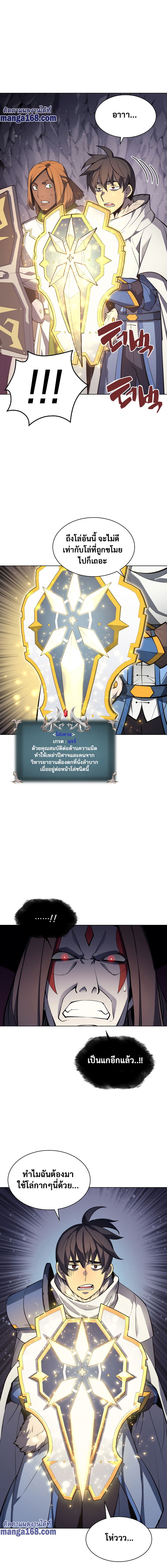 Ã Â¸Â­Ã Â¹Ë†Ã Â¸Â²Ã Â¸â„¢ Overgeared (Remake)