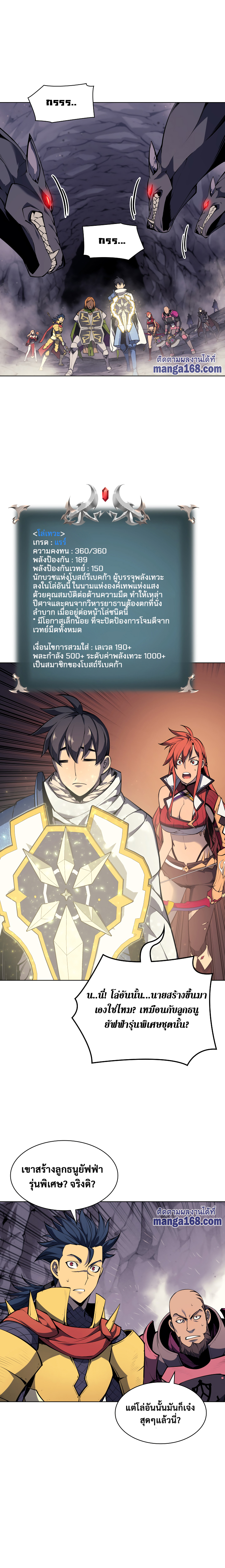 Ã Â¸Â­Ã Â¹Ë†Ã Â¸Â²Ã Â¸â„¢ Overgeared (Remake)