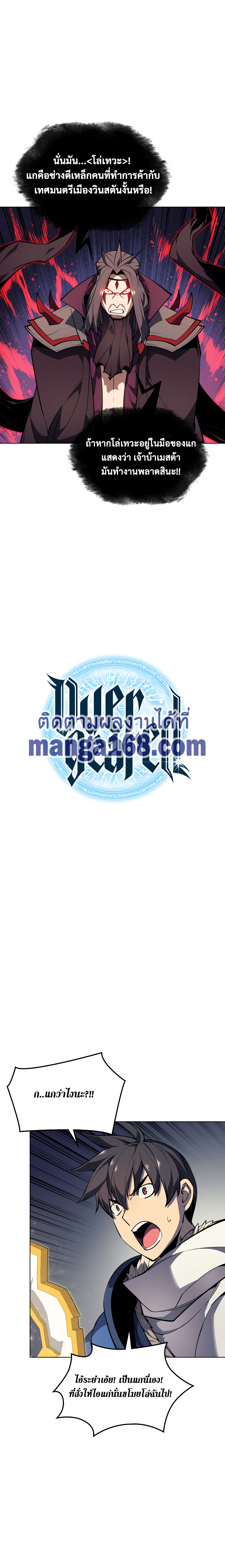 Ã Â¸Â­Ã Â¹Ë†Ã Â¸Â²Ã Â¸â„¢ Overgeared (Remake)