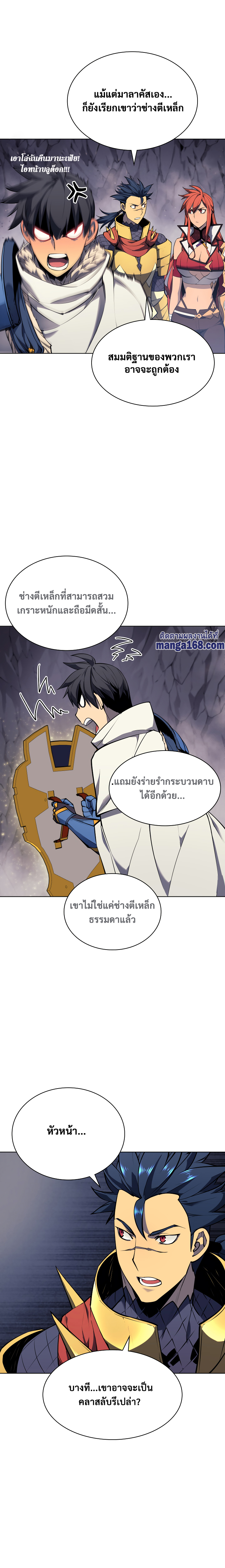 Ã Â¸Â­Ã Â¹Ë†Ã Â¸Â²Ã Â¸â„¢ Overgeared (Remake)