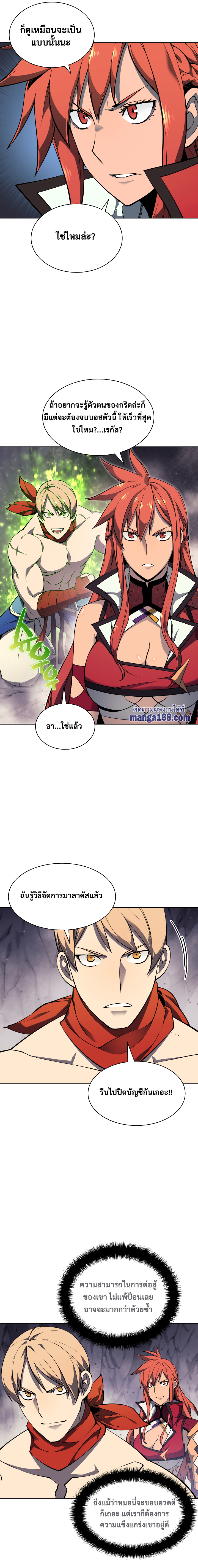 Ã Â¸Â­Ã Â¹Ë†Ã Â¸Â²Ã Â¸â„¢ Overgeared (Remake)