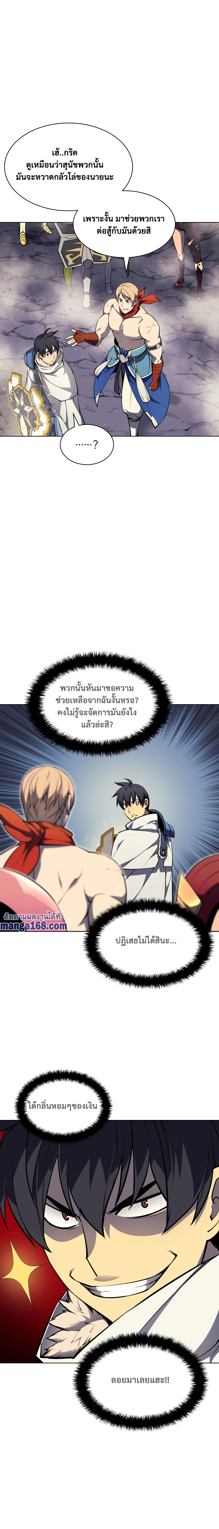 Ã Â¸Â­Ã Â¹Ë†Ã Â¸Â²Ã Â¸â„¢ Overgeared (Remake)