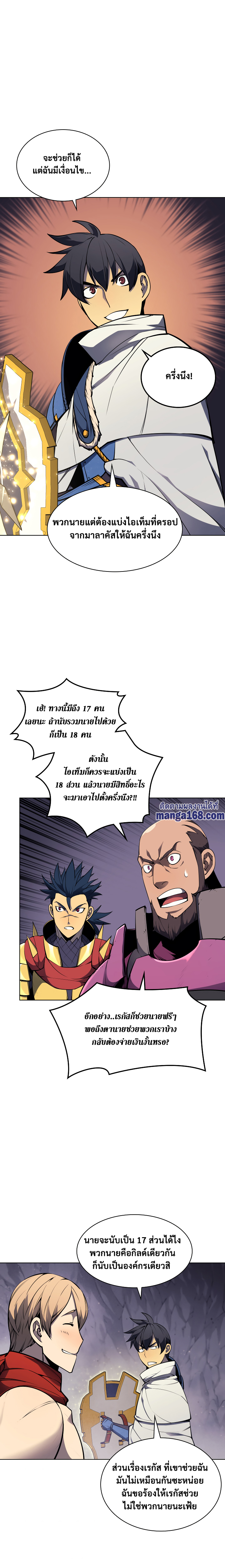 Ã Â¸Â­Ã Â¹Ë†Ã Â¸Â²Ã Â¸â„¢ Overgeared (Remake)