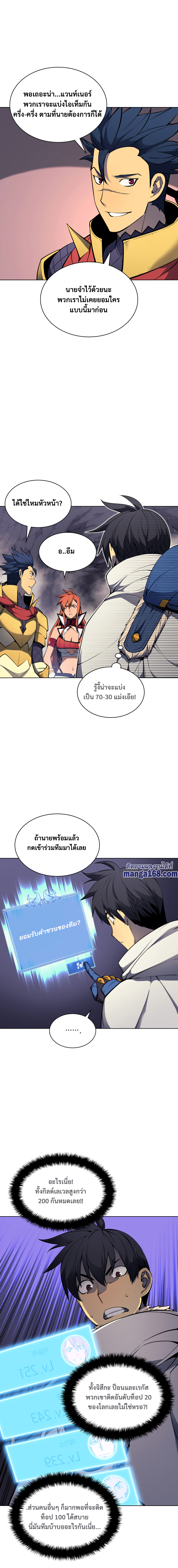 Ã Â¸Â­Ã Â¹Ë†Ã Â¸Â²Ã Â¸â„¢ Overgeared (Remake)
