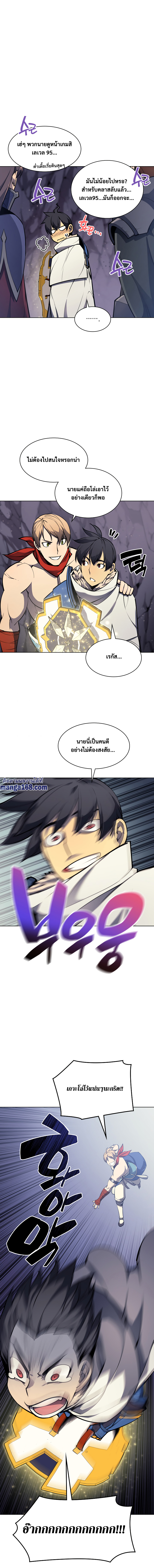 Ã Â¸Â­Ã Â¹Ë†Ã Â¸Â²Ã Â¸â„¢ Overgeared (Remake)