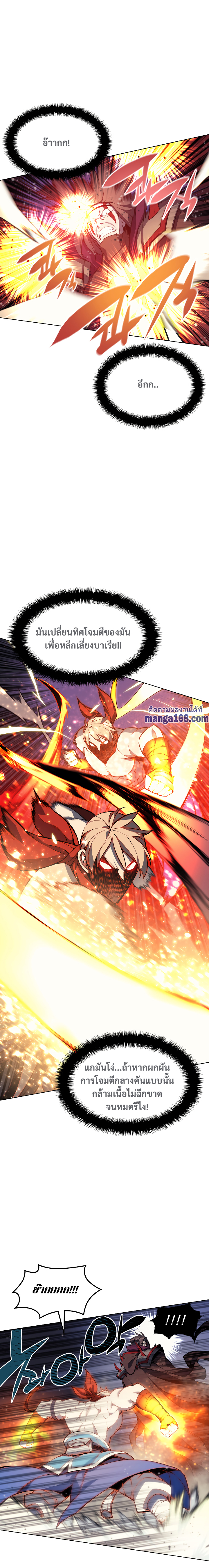 Ã Â¸Â­Ã Â¹Ë†Ã Â¸Â²Ã Â¸â„¢ Overgeared (Remake)
