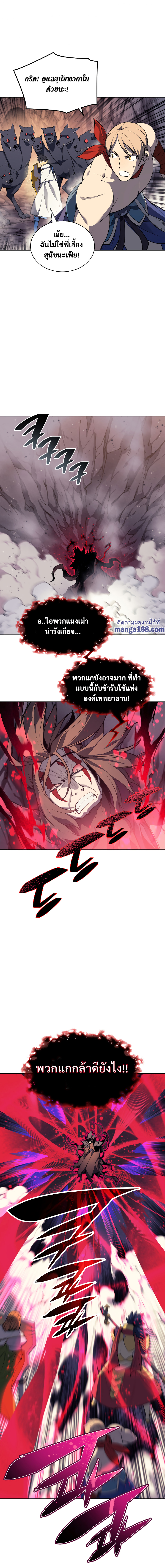 Ã Â¸Â­Ã Â¹Ë†Ã Â¸Â²Ã Â¸â„¢ Overgeared (Remake)